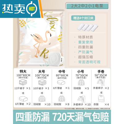 敬平压缩袋收纳抽真空袋衣服封口机真空气抽气衣物收缩密封袋被子子收 F(快排气省力版)加厚2大2中2小1电泵❤被保鲜袋