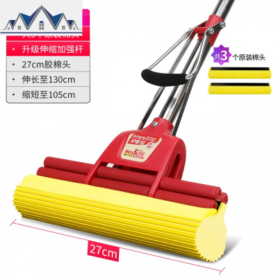 海绵拖把27cm胶棉吸水拖把家用免手洗懒人挤水拖布拖地 三维工匠