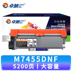 卓旭 硒鼓M7455DNF 支 大容