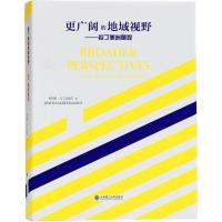 正版新书]更广阔的地域视野:拉丁美洲景观希梅娜·马丁吉奥尼978