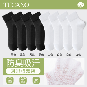 啄木鸟袜子男夏季薄款网眼中筒袜棉袜无骨防臭吸汗透气男士运动短袜夏天