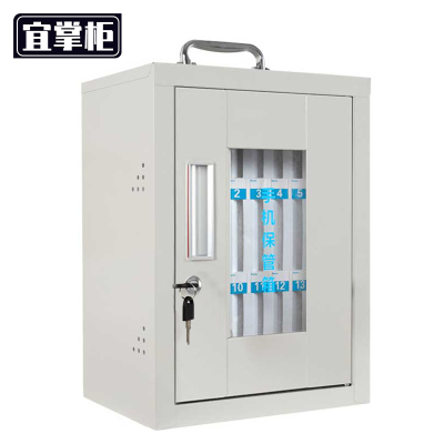 宜掌柜手机寄存箱24位个