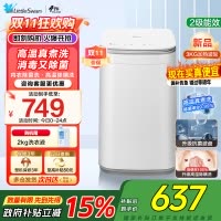 小天鹅(LittleSwan)波轮洗衣机全自动3KG迷你洗衣机婴儿内衣洗衣机健康除螨洗高温加热TB30VH80EPLUS