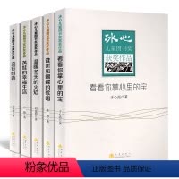 冰心儿童文学 [正版]冰心儿童图书奖获奖作品流行时装/英娃的幸福生活/温暖冬天的火焰/谁听见蝴蝶的歌声/看看你掌心里的宝