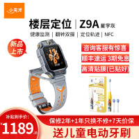 小天才儿童电话手表 Z9A 星宇灰 儿童智能手表视频通话4G全网通 定位手表儿童电话手表
