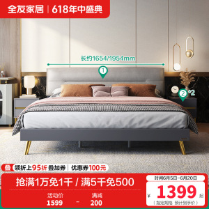 全友家居 意式轻奢软床双人床 卧室大床 加厚饱满软靠 科技布布艺床 金属排骨架 金属脚