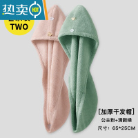 敬平吸水干发帽女家用2021新款加厚速干浴帽可爱洗头擦头发干发巾 2条装]加厚法兰绒干发帽(公主粉+清新绿)