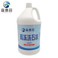 森倍合 防冻洗石水强力除垢剂外墙清洗大理石清洗剂 3.8L/桶