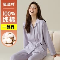 恒源祥全棉睡衣女纯色翻领长袖长裤两件套春夏休闲简约开衫家居服