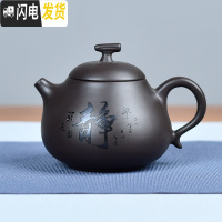 三维工匠创意紫砂茶壶家用双面精刻字泡茶器过滤球孔单茶壶迷你小号梨壶 宁静致远茶具