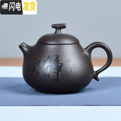 三维工匠创意紫砂茶壶家用双面精刻字泡茶器过滤球孔单茶壶迷你小号梨壶 宁静致远茶具