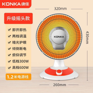 康佳小太阳取暖器家用节能省电神器烤火炉烤电热扇电暖气浴室