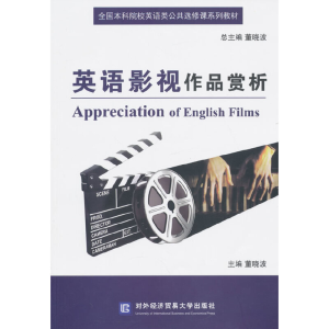 醉染图书英语影视作品赏析9787566313645