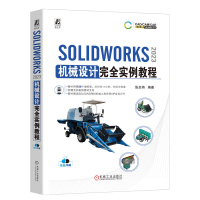正版新书]SOLIDWORKS 2023机械设计完全实例教程张忠将 编978711