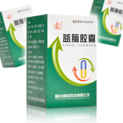 闽海益脑胶囊0.3g*63粒/盒补气养阴滋肾健脑益智安神神经衰弱体倦头晕失眠多梦
