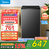 美的(Midea)波轮洗衣机全自动家用 8公斤升级一级能效抗菌除螨专利免清洗家电国家补贴 MB80V37T