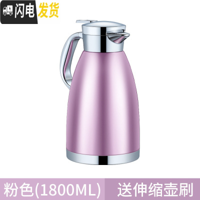 三维工匠304不锈钢保温壶家用大容量 热水壶保温瓶暖保温水壶装开水瓶2 粉色款(1800)送伸缩壶刷