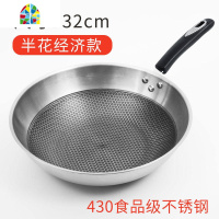 400不锈钢锅炒锅无油烟锅电磁炉燃气适用多功能炒菜锅 FENGHOU 32cm经典款单锅