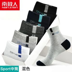[袋装]袜子男款中筒袜四季袜子春夏秋冬透气运动袜