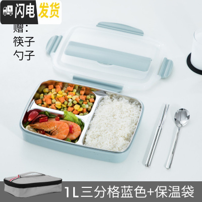 三维工匠304不锈钢饭盒便当分隔型小学生儿童餐盘分格保温上班族餐盒套装 3格北欧蓝1000+筷子勺子+保温袋