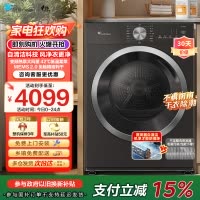 小天鹅(LittleSwan)10KG热泵烘干机 全自动家用干衣机纯平自由嵌蒸发器自清洁多重毛屑过滤TH10VH628T