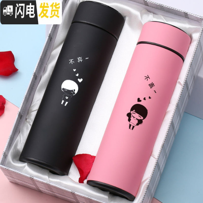 三维工匠情侣保温杯男女创意潮流小清新定制刻字礼盒装情侣款水杯子一对 黑粉不离不弃一对