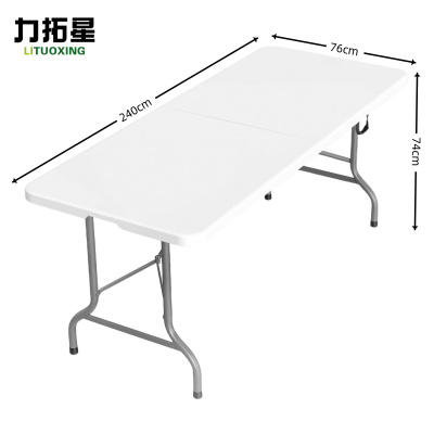 力拓星 露营野餐桌 2.4m 个