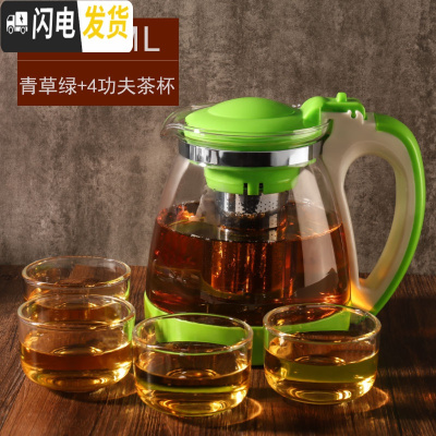 三维工匠玻璃泡茶壶可高温茶具套装过滤家用红茶壶单壶大容量水壶加厚茶杯 2000绿色泡茶壶+4只功夫茶杯