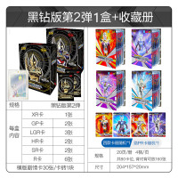正版奥特曼卡片黑钻版泽塔XR卡GP十星3d金卡全套卡牌卡册收藏册LGRGP 黑钻版第二弹 收藏册