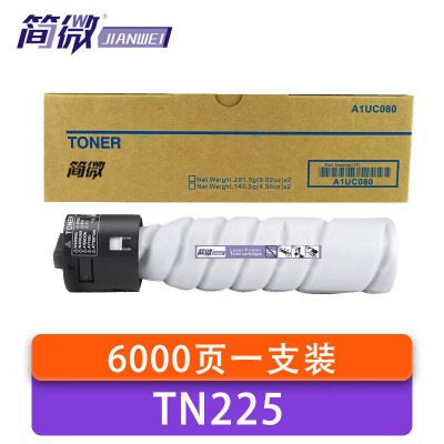 简微 硒鼓 TN225 支