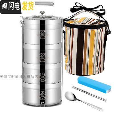 三维工匠多层饭盒304不锈钢便当盒密封超长保温桶提锅大容量成人3/4层 14CM四层(适合2一3人用送圆袋)