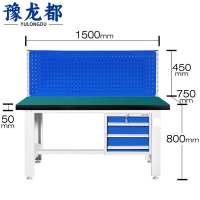 豫龙都工作台1500*750*800mm张