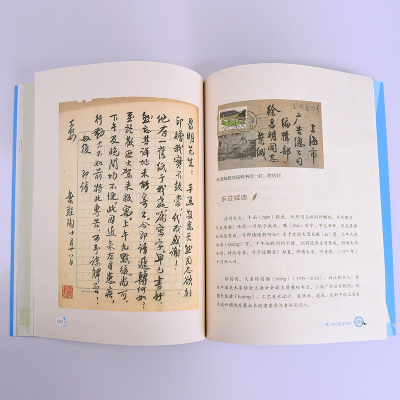 哦,他们是这样的—探秘课文作者的故事与手迹(第一册)
