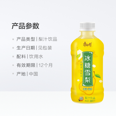 康师傅冰糖雪梨330ml*3瓶整箱下午茶饮料解渴饮品夏日果汁水