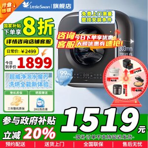 [小海绵2.0轻奢版]小天鹅3公斤内衣洗衣机全自动家用 婴儿懒人洗衣机小型迷你壁挂 3公斤水魔方除菌超薄TG30M60