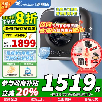 [小海绵2.0轻奢版]小天鹅3公斤内衣洗衣机全自动家用 婴儿懒人洗衣机小型迷你壁挂 3公斤水魔方除菌超薄TG30M60