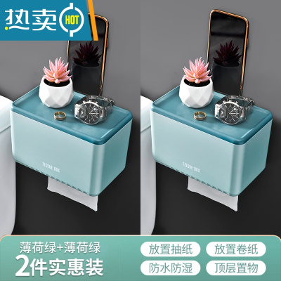 敬平卫生间纸巾盒防水免打孔酒店厕所抽纸壁挂式家用擦手纸卷纸置物架 2个装薄荷绿(ABS壁挂款