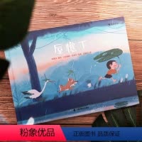 屋檐下 [正版]浪花朵朵 屋檐下 3-6岁 同名动画短片《屋檐下》改编绘本 生命教育同理心共情力 绘本图画书