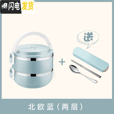 三维工匠不锈钢学生手提饭盒便当盒分格上班族带饭保温桶大容量多层餐盒 两层蓝色+餐具三件套