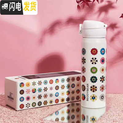 三维工匠保温杯男女小学生不锈钢便携情侣简约水杯刻字儿童可爱 ins 白太阳花