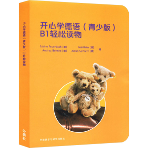 醉染图书开心学德语(青少版)B1轻松读物(全4册)9787521343328