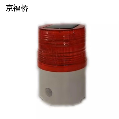 京福桥JF-B28 警示灯 太阳能警示灯(计价单位:盏) 红色