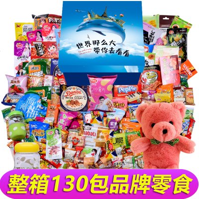 整箱130包网红抖音零食大礼包一整箱送女友生日礼物520情人节礼盒混装办公室小吃超大猪饲料礼盒