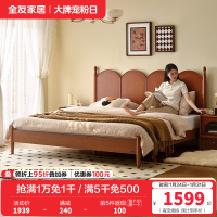 全友家居中古风小户型卧室家具实木床脚宽大床靠家用双人床