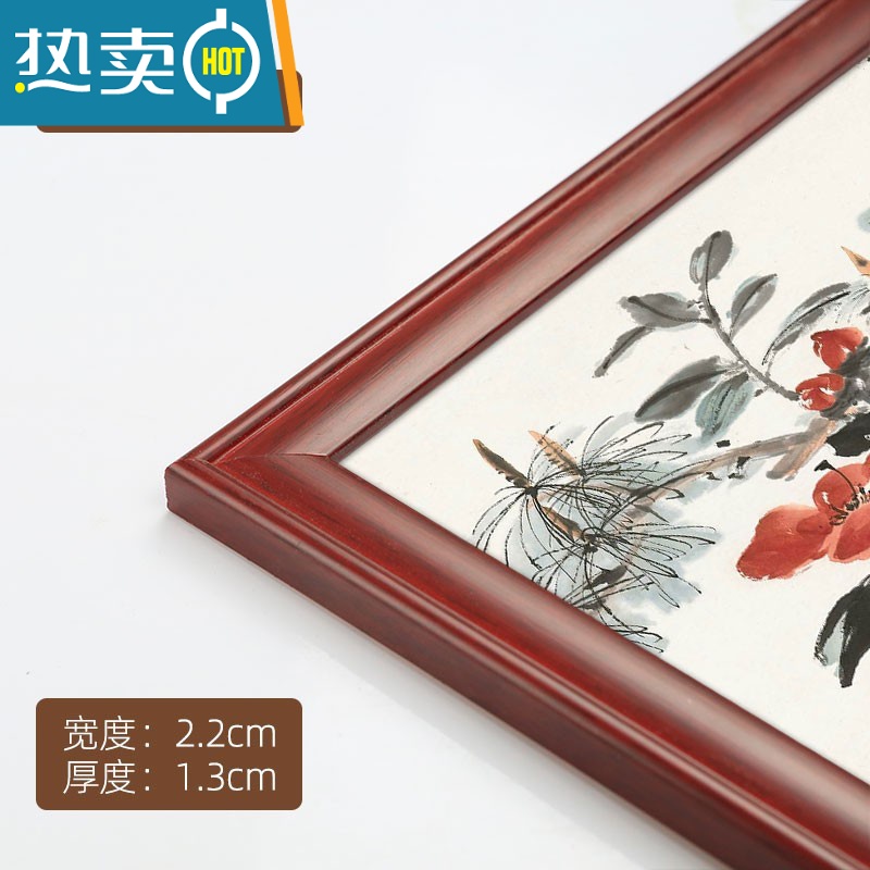 敬平实木质大尺寸国画框架装裱书法字画33挂墙38相框50十字绣60外定制 红木色-8125款 可放33*33cm