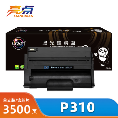 亮点硒鼓理光P310 支