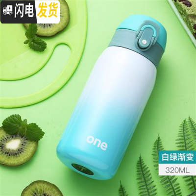 三维工匠迷你儿童保温杯女士小巧小型便携学生可爱小号容量简约防摔水杯子 白绿渐变-320