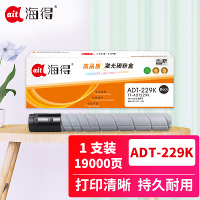 海得ADT-229K粉盒TF-ADT229K黑色适用震旦ADC229 289