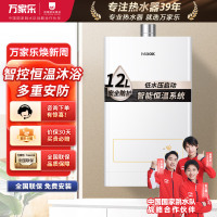 万家乐猫客MK1燃气热水器强排恒温热水器 天然气 12升家用