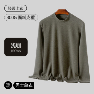 半高小圆领保暖内衣男上衣内搭可外穿保暖打底秋衣长袖发热保暖衣